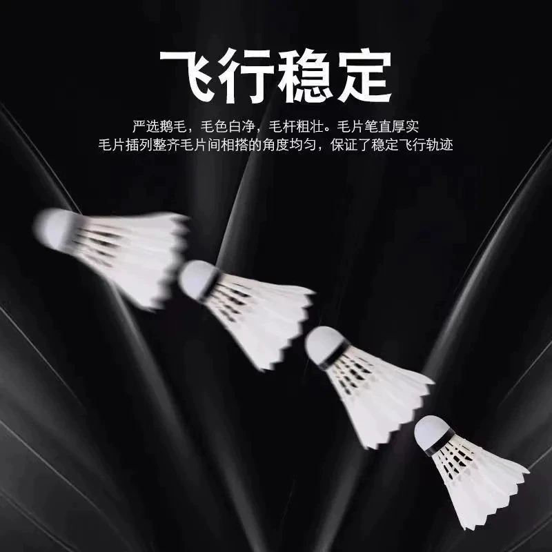 Badminton 12-pack, durable goose feather, wind-resistant badminton white training stable outdoor learning training ball other