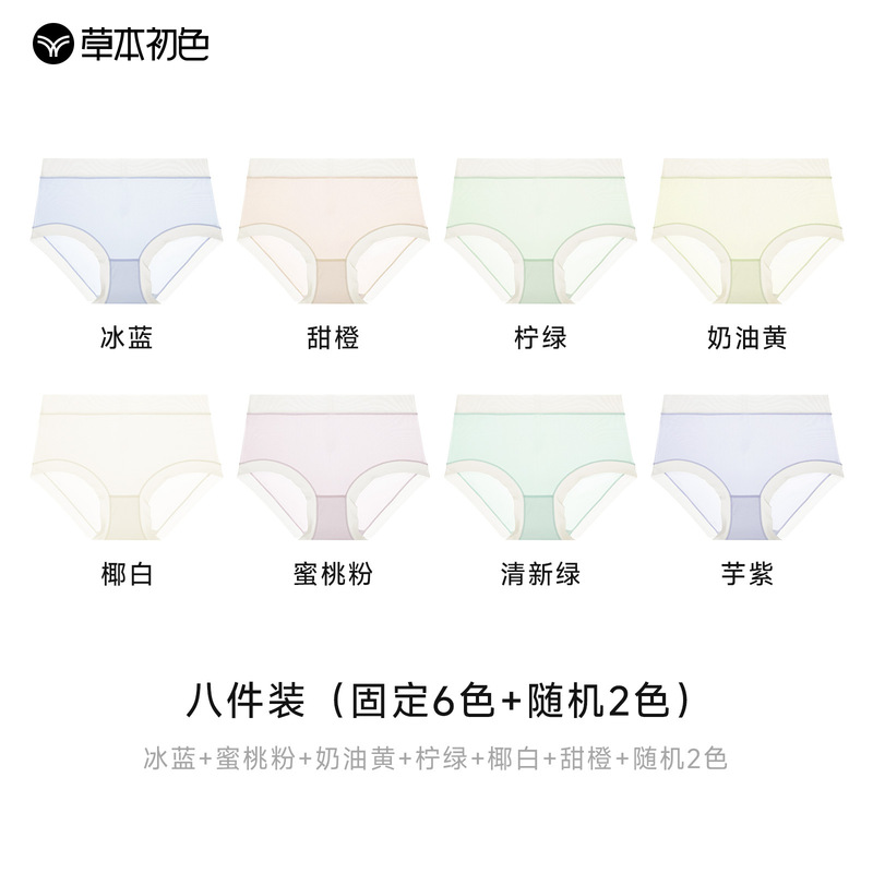 ハーブファーストカラーアイスシルクシームレスエアコンパンツ女性用超薄型クール7Aグレード抗菌純綿クロッチ快適で締め付けない下着|undefined
