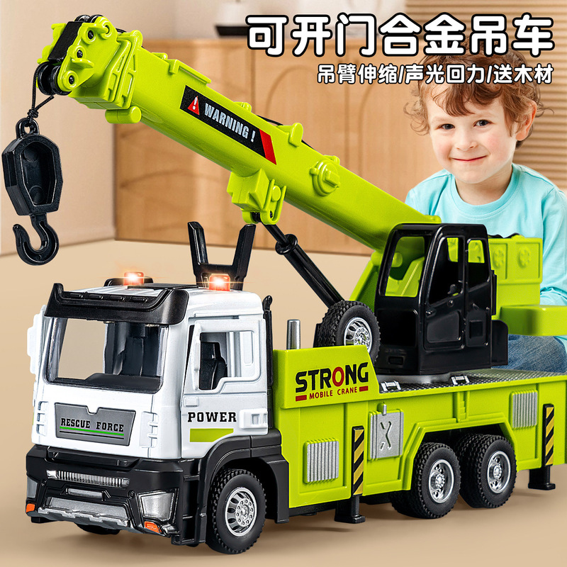 Alloy Sound and Light Crane Inertia Can Open the Door Simulation Engineering Vehicle Rescue Trailer Children's Alloy Toy Car Model Alloy Sound and Light Crane Inertia Can Open the Door Simulation Engineering Vehicle Rescue Trailer Children's Alloy Toy Car Model