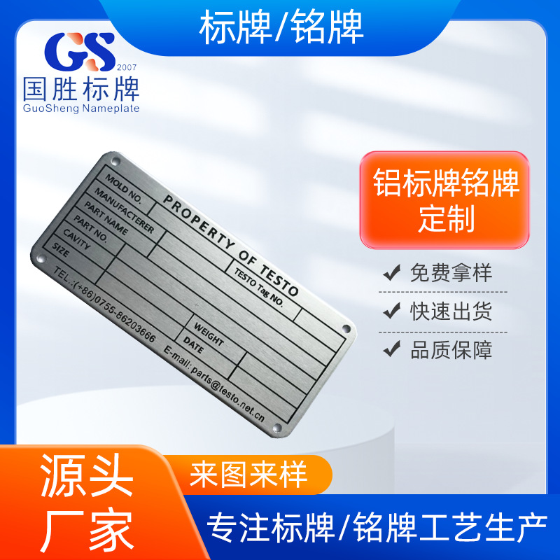 丝印厂家供应丝印金属标牌丝印金属铭牌