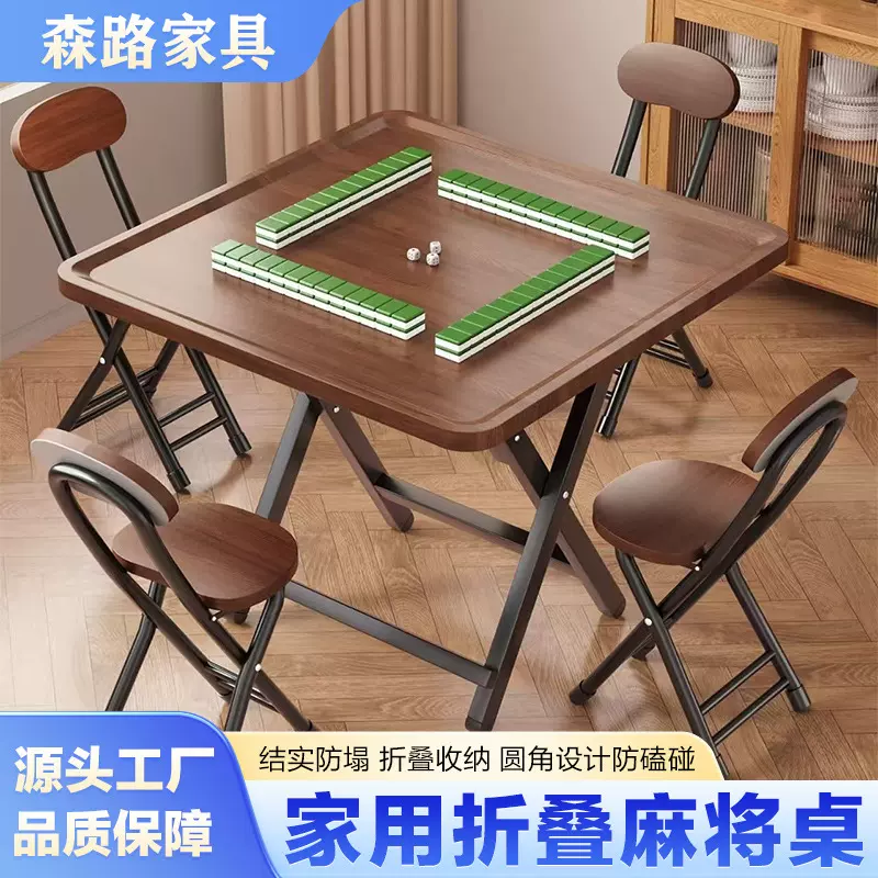 可折叠家用手动麻将桌多功能棋牌正方形餐桌简易户外宿舍桌子两用