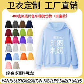 连帽重磅卫衣熠枫图案logo潮服400克59%华棉卫衣光板外贸跨境批发