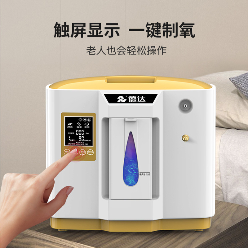 generador de oxígeno doméstico aspirador de oxígeno para ancianos respirador de oxígeno doméstico portátil montado en automóvil pequeño para mujeres embarazadas