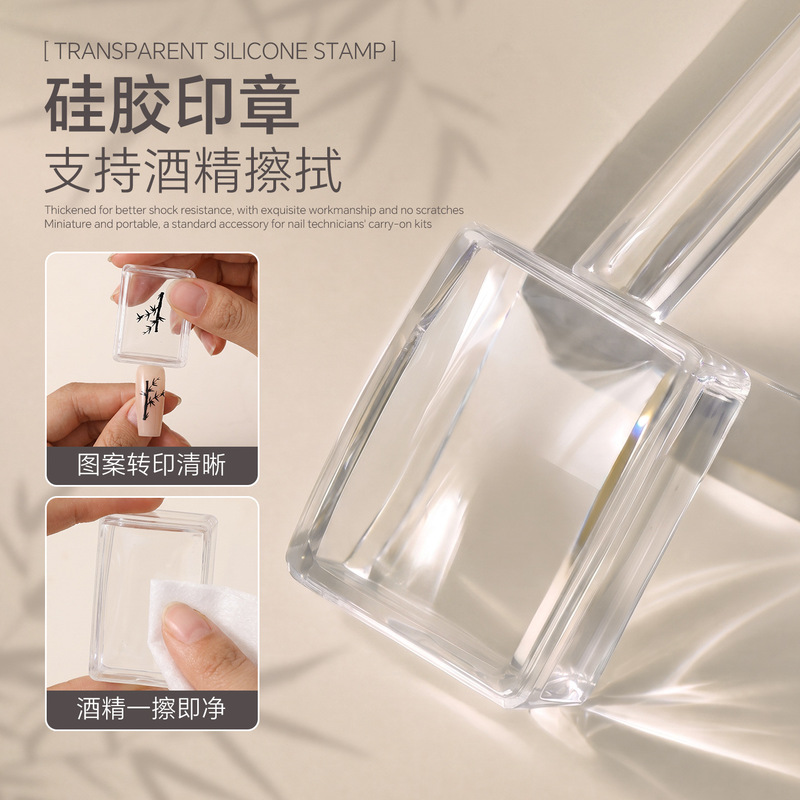 Transparent Silicone Nail Stamping Set, Popular High-Transparency Square Stamping Plate, Nail Art Printing Steel Plate Transfer Tool Wholesale Transparent Silicone Nail Stamping Set, Popular High-Transparency Square Stamping Plate, Nail Art Printing Steel Plate Transfer Tool Wholesale