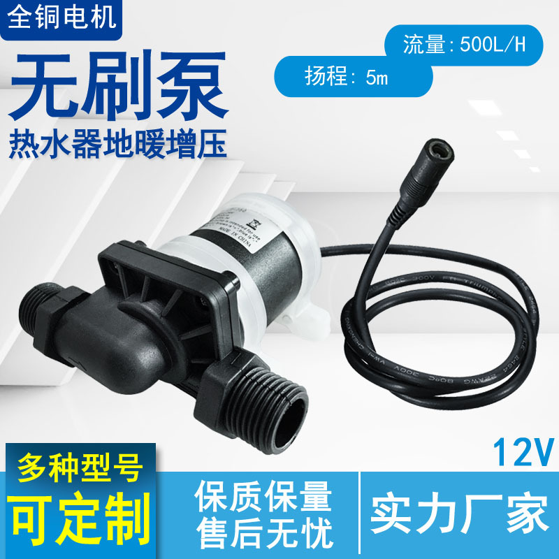 小型潜水泵迷你微型直流无刷潜水泵微型泵直流潜水泵