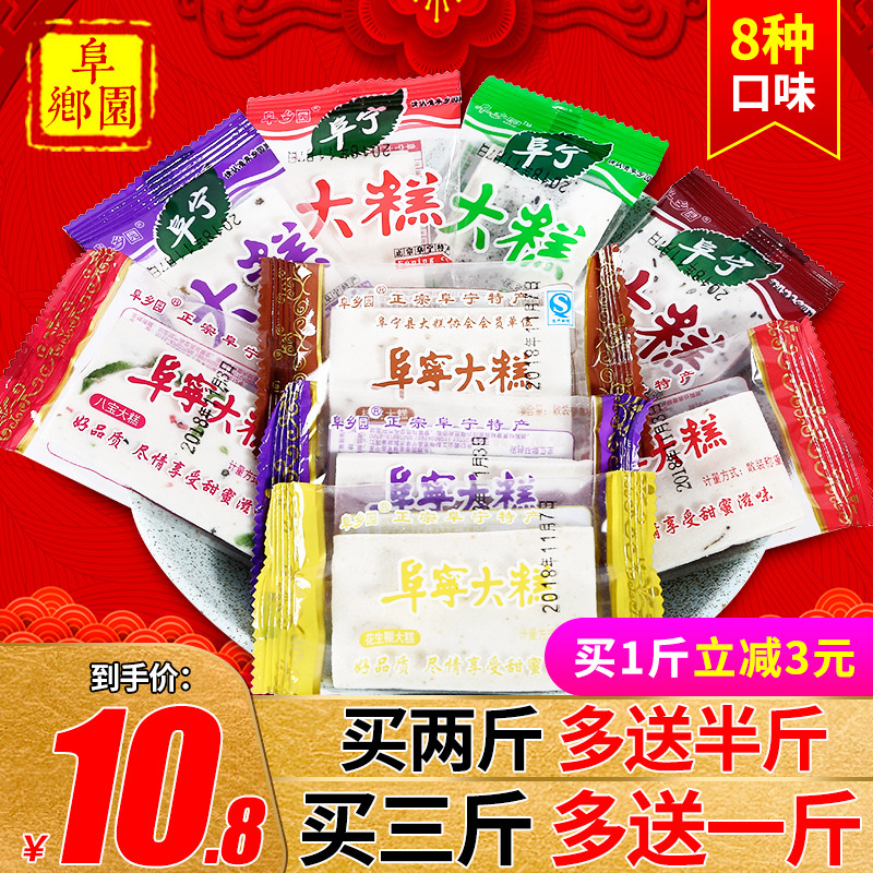 江苏特产阜宁大糕小包装500散装云片糕传统手工糕点年货礼盒