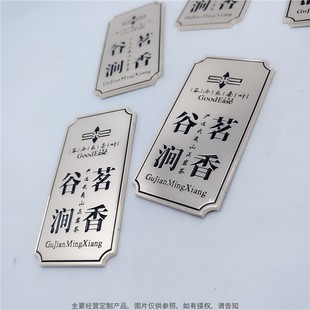 Custom Nameplate Wuyi Mountain Tea Brand Red Wine Tea Gift Box Wine Bottle Brand High-Gloss Sign Kitchenware Sign Nameplate