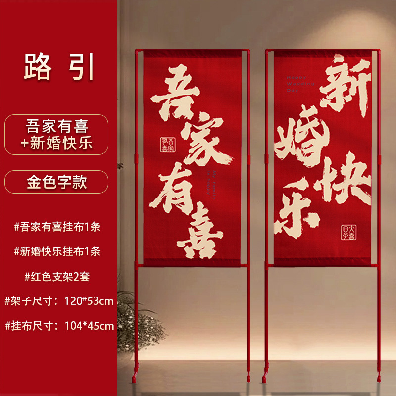 结婚礼路引指示牌路标装饰农村庭院子场景布置引路牌婚庆用品大全|undefined