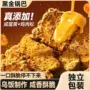 小包装黑金下午茶糯米锅巴