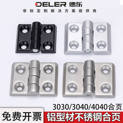 アルミ形材ステンレスヒンジ2020/3030/3040/4040重ヒンジ配電箱キャビネットドアアルミ材