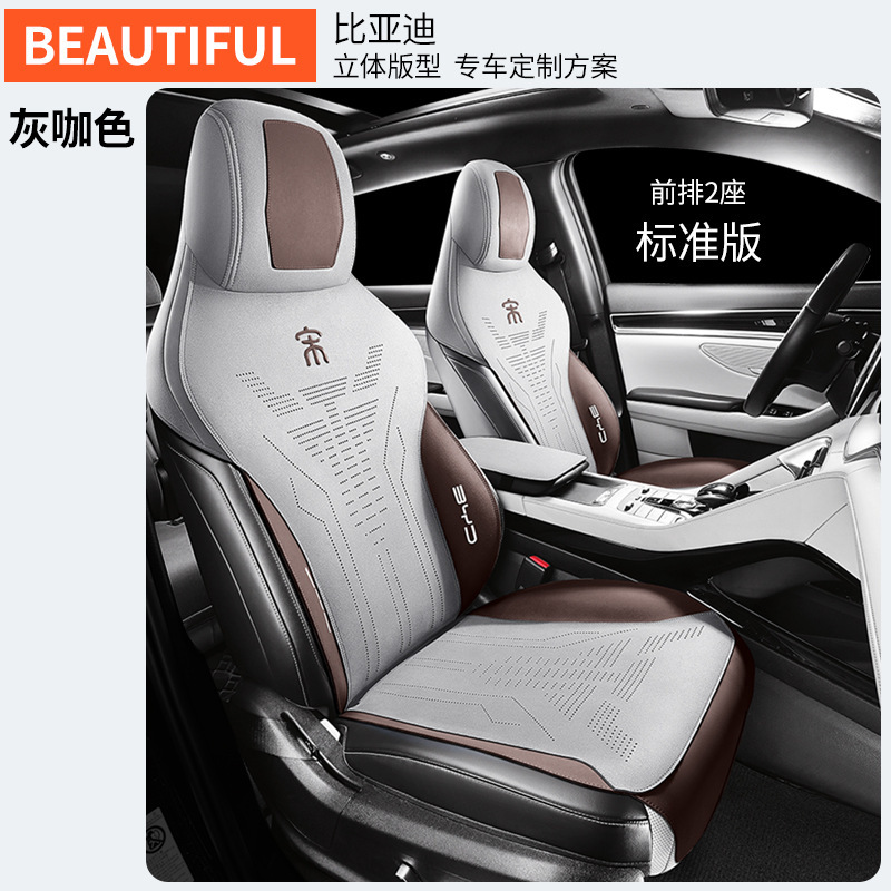 ZFL BYD 노래 플러스 2 인용 표준 에디션 그레이 다크 브라운