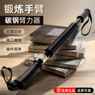 Arm Muscle Exercise Arm Bar Home Fitness Equipment Arm Muscle Training Men's Indoor Spring Breast Expander