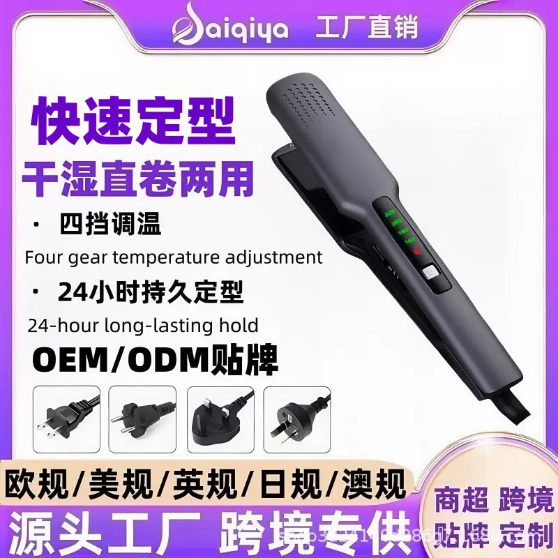跨境直发器工厂批发干湿两用刘海专用定型不伤发卷直两用直发夹