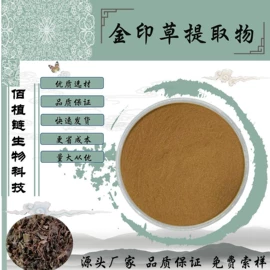 工业植物提取;其他生物化工