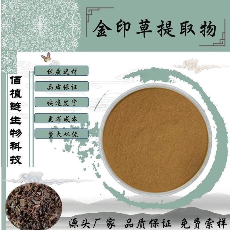 Goldenrod Extract 10:1, Yellow Croton Extract, Goldenrod Powder, Water-Soluble Goldenrod Powder Goldenrod Extract 10:1, Yellow Croton Extract, Goldenrod Powder, Water-Soluble Goldenrod Powder