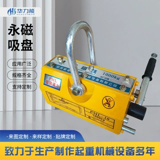 跨境批发磁力吊400KG1吨2T磁盘磁铁圆钢吸盘强力永磁吸盘起重器