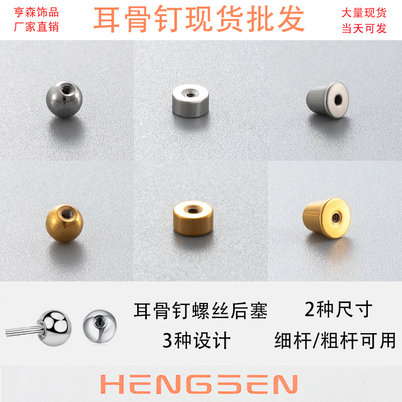 Orejas de acero de titanio de acero inoxidable, tapones para los oídos en espiral, accesorios de joyería de punción, tornillos de varilla, bolas, tortas, tapones para los oídos