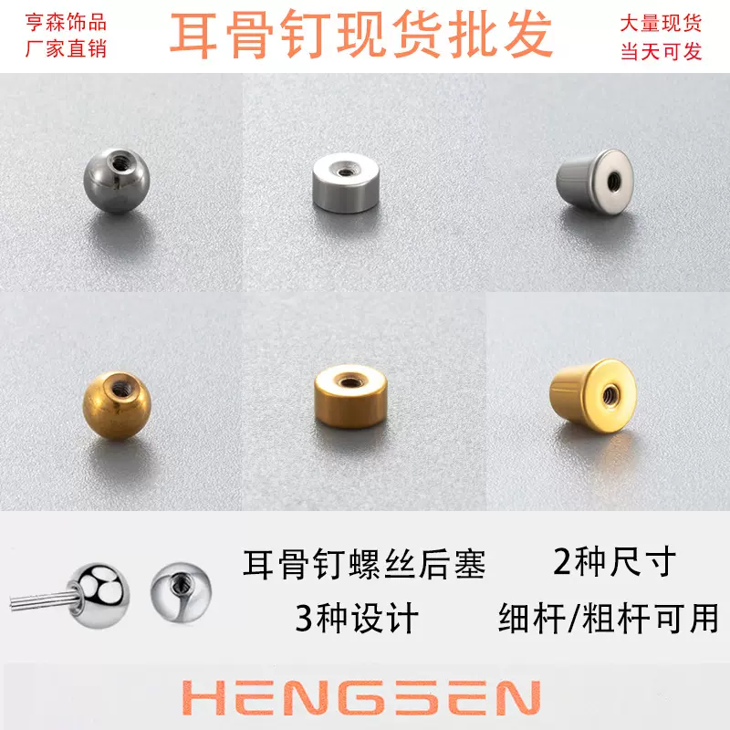 不锈钢钛钢耳骨钉螺旋耳塞穿刺饰品配件拧杆螺丝圆饼耳堵几何元素