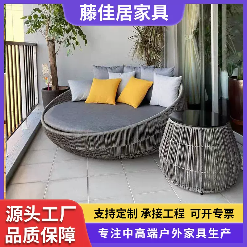 户外圆床休闲藤编游泳池沙发床露台躺床阳台躺椅沙滩大藤家具藤艺
