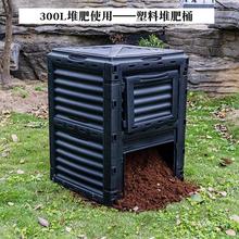 堆肥桶花园苗圃300L庭院落叶塑料堆肥箱肥料发酵箱垃圾堆肥筒跨境