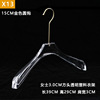 Plastic acrylic hanger, clothing, trousers, internet celebrity, wholesale