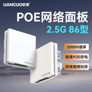 �oWiFi���� ��2.5G86��POE�W�j����׼�����̫�W���^�����Q�C