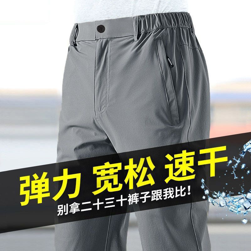 Men's Summer Ice Silk Pants, Ultra-Thin Outdoor Quick-Dry Pants, Slim Straight Elastic Lightweight Casual Long Pants, Loose Fit Men's Summer Ice Silk Pants, Ultra-Thin Outdoor Quick-Dry Pants, Slim Straight Elastic Lightweight Casual Long Pants, Loose Fit