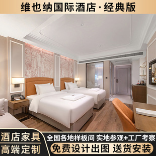 维也纳酒店国际经典版套房家具标间民宿双床定制宾馆专用床箱翻新-阿里巴巴