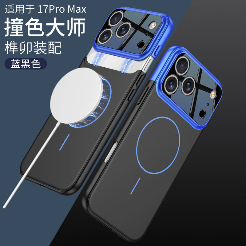 适用苹果17promax撞色肤感手机壳磁吸细圈iphone17磨砂防摔保护套|undefined