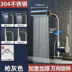 台所冷熱蛇口洗面器304ステンレス水槽飛雨滝蛇口家庭用洗面器万向
