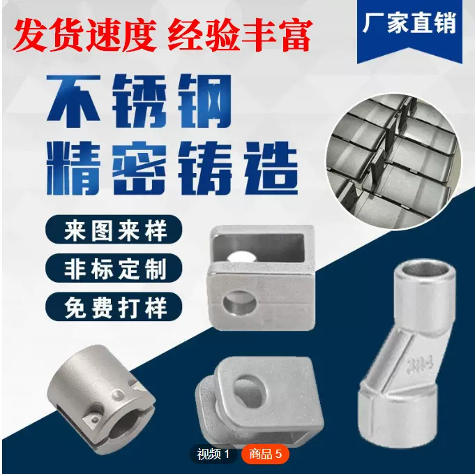 不锈钢铸造件不锈钢浇铸非标铸造加工厂家直销304不锈钢精密铸造
