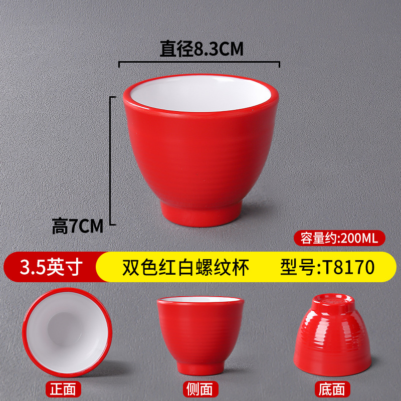 3.5 인치 더블 컬러 빨간색과 흰색 스레드 컵 T8170
