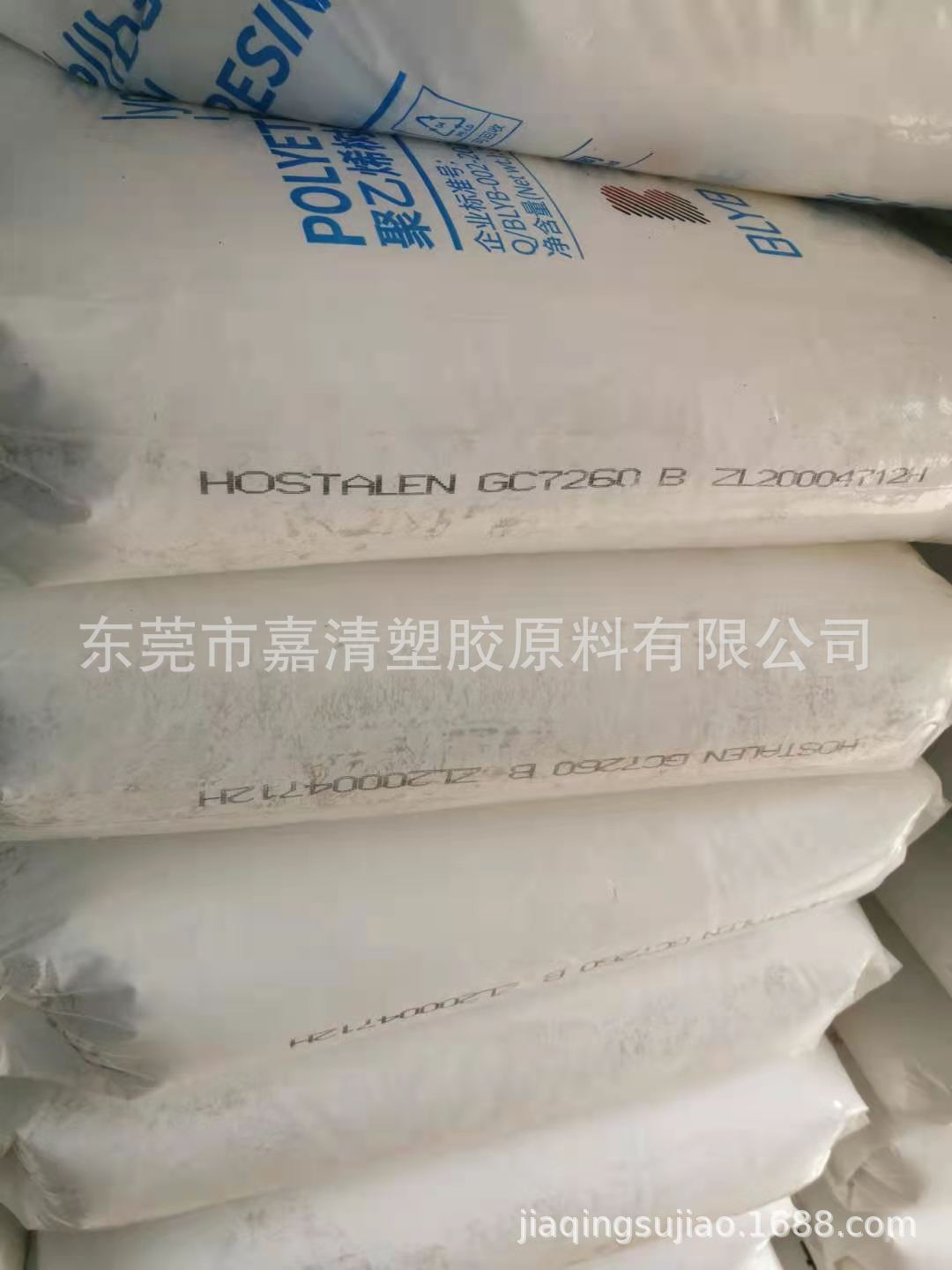 HDPE 宝来 GC7260B 高刚性 用于瓶盖等注塑产品