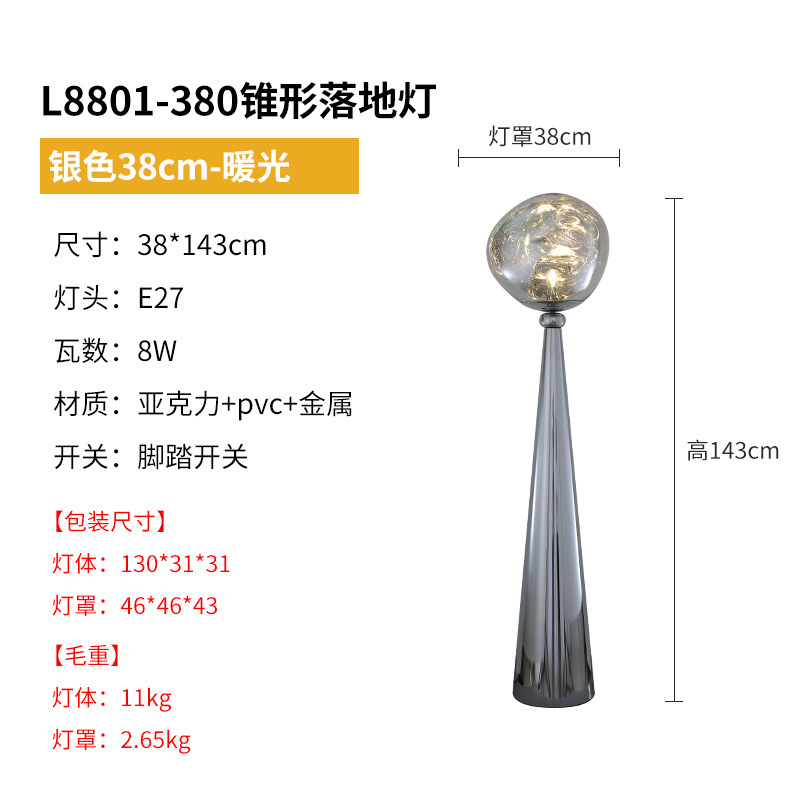 TomDixon 溶岩フロアランプリビングルーム高見えポストモダンデザイナーライト高級寝室の装飾雰囲気テーブルランプ|undefined
