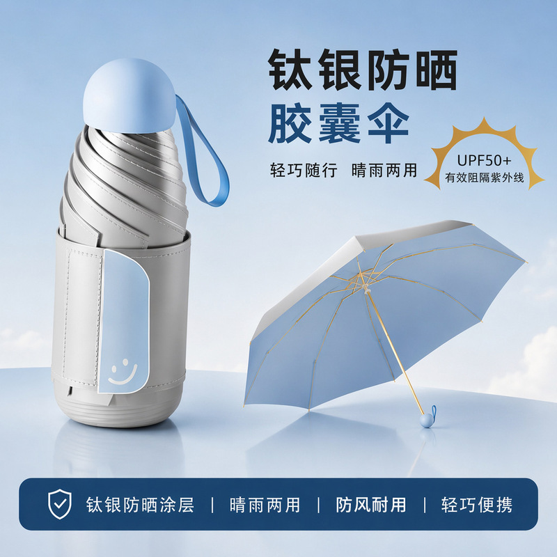 8-bone titanium silver stylish capsule umbrella, ultra-lightweight, foldable, super sun-protective, dual-use for sun and rain, pocket-sized sun umbrella