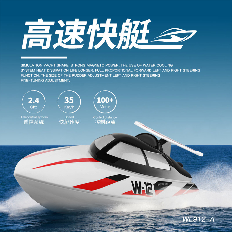 伟力WL912-A遥控船模型高速快艇自动翻正低电回传玩具船跨境批发