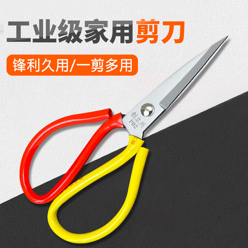 批发家用剪刀高硬度大剪刀裁缝剪布开箱子拆快递工业皮革尖头剪子|undefined
