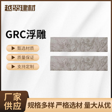 佛山厂家供应grc罗马欧式装饰线条腰线梁托浮雕罗马柱欧式腰线