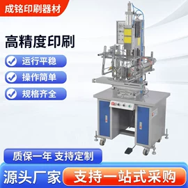 塑料印刷;移印机;热转印机