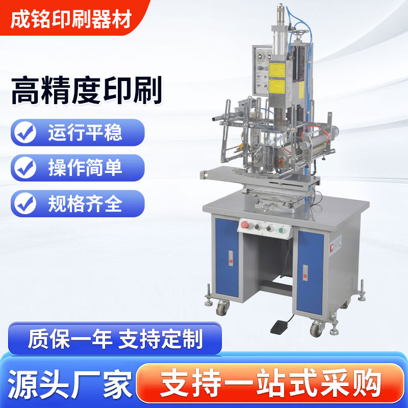 大 中 小型烫金机手动烫印机多功能logo皮革烫印印花压印压唛机