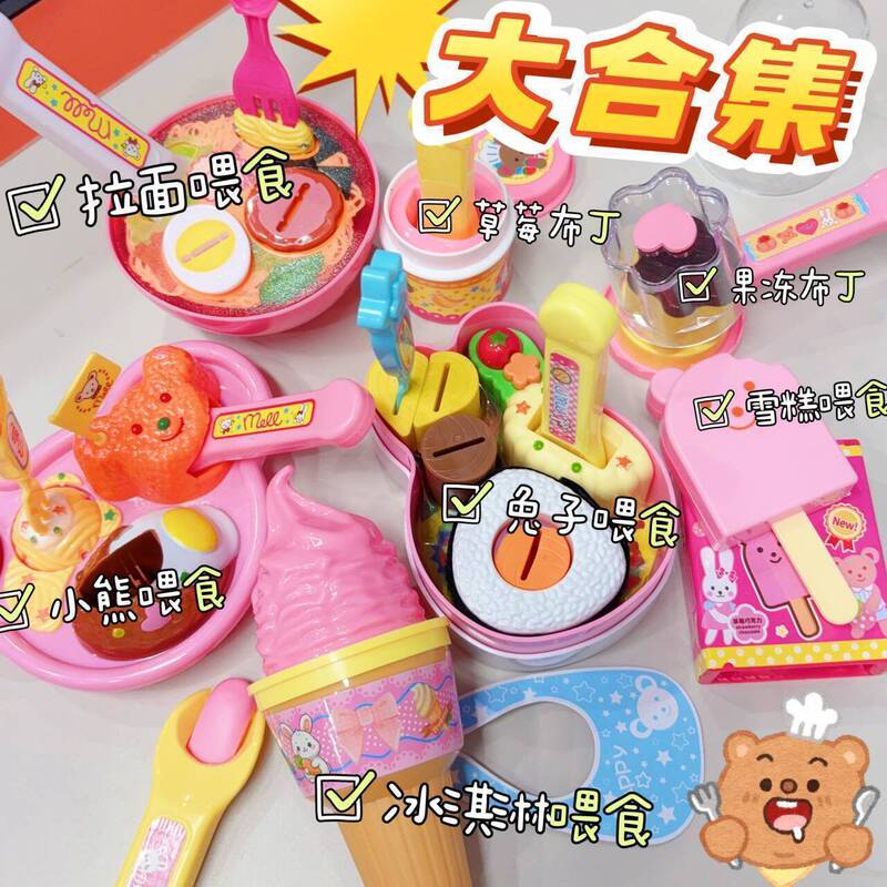 2025 New Toy Jelly Pudding Feeding Set Combination Feeding Pretend Play Children's Toy for Girls