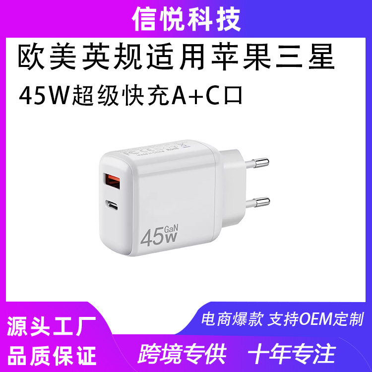 European, American and British Regulations Are Suitable for Samsung iPhone Wall Fast Charging Head Gan 45W Charger A+C Port Charger