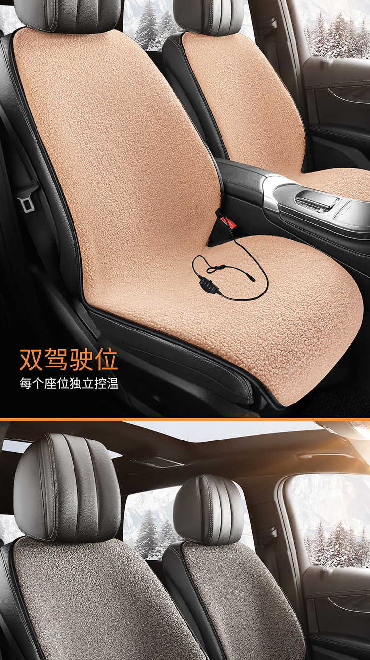 Car seat cushion car heating seat cushion lambskin comfortable heating seat cover cushion winter warm 12V universal