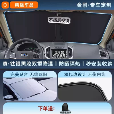 Sun shade: Protection Curtain Heat Insulation 25 Models - exclusive-customization-king-kong-original-car-fit-thickened-titanium-silver-black-vinyl-sunscreen-cooling-eco-friendly-odorless-includes-storage-bag