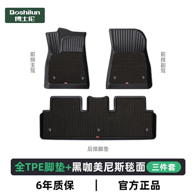 Ayaqaltılar (Kovriklər) — Han TPE car floor mats - byd-seagull2023-2025-models-tpeblack-coffee-menis-top-layer-mat-thick-1cm-luxurious-and-more-comfortable
