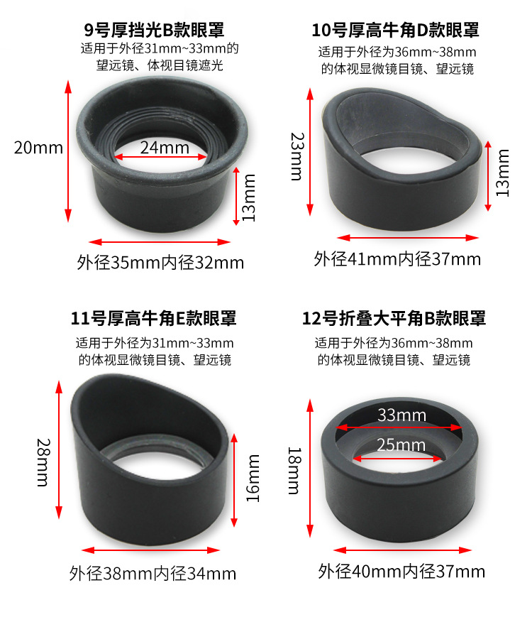 眼罩新改的详情页_09