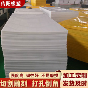 Ultra-High Molecular Weight Polyethylene Board Wear-Resistant Carriage Skateboard Silo Coal Bin Lining Hdpe High Density Polyethylene Board