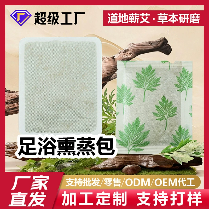 Artemisia Арги фумигации ванна для ног мешок Artemisia Арги Ванна ноги мешок сухой Artemisia Арги порошок листьев мешок Artemisia Арги ванна для ног фумигации мешок фабрика оптом