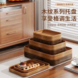 特厚款仿木纹长方形餐盘餐用托盘家用客厅中式高级茶盘商用托盘