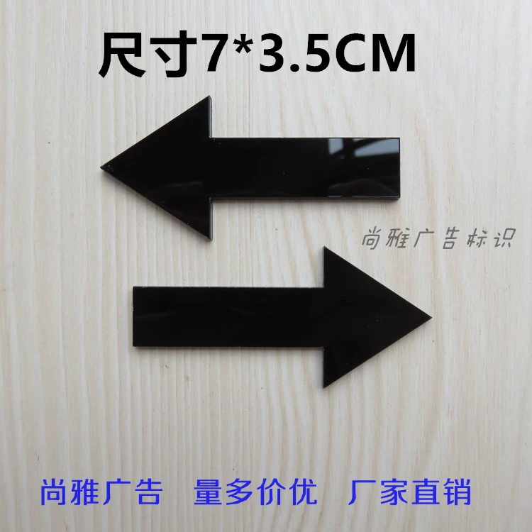 Новый акриловый индикатор, стрелка, знак направления, предупреждающий знак, теплый знак напоминания, настенная наклейка, этикетка, знак